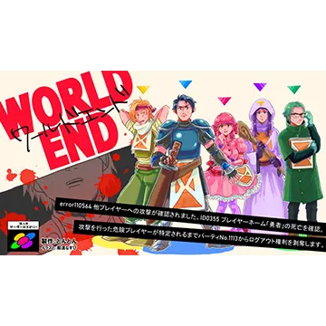 WORLD END